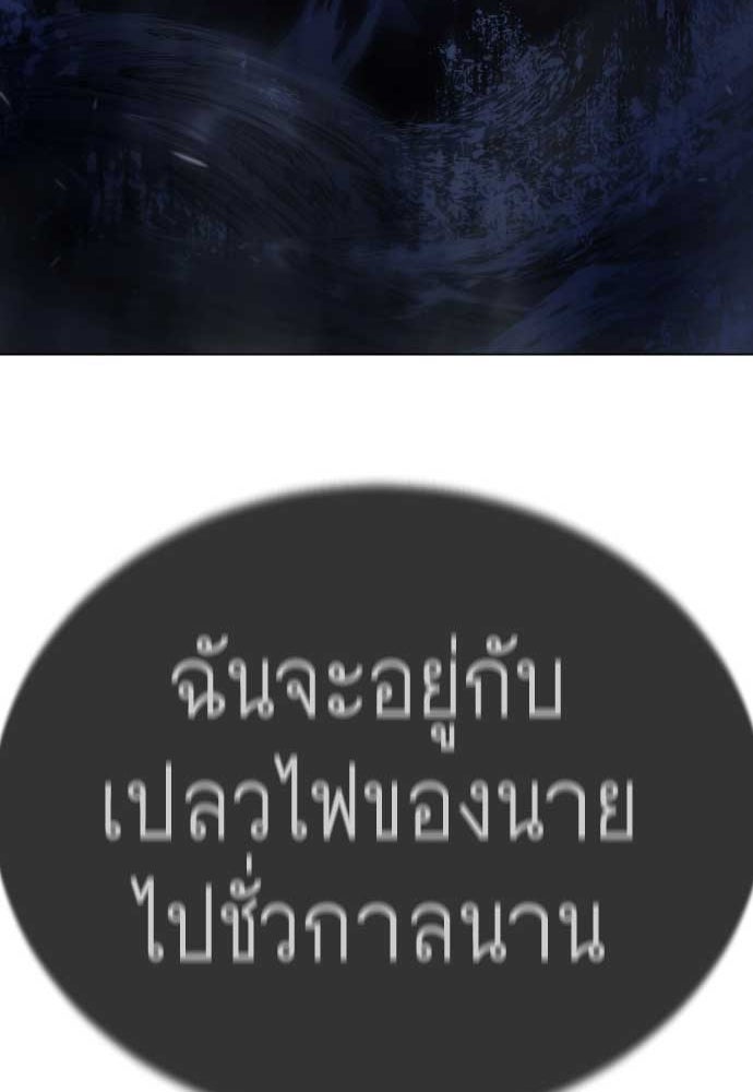 ยุคแห่งยอดมนุษย์ - หน้า 5