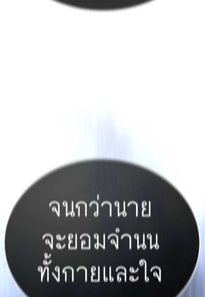 ยุคแห่งยอดมนุษย์ - หน้า 6