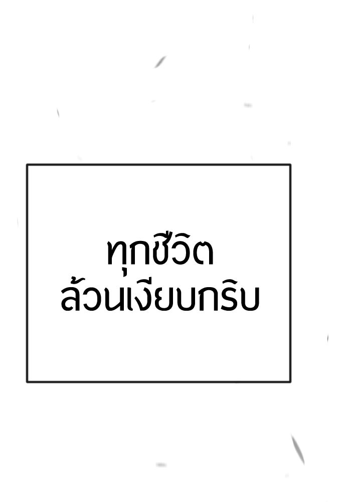 ยุคแห่งยอดมนุษย์ - หน้า 66
