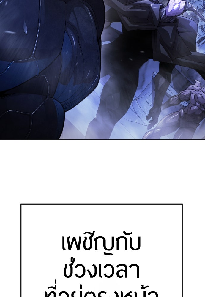 ยุคแห่งยอดมนุษย์ - หน้า 68