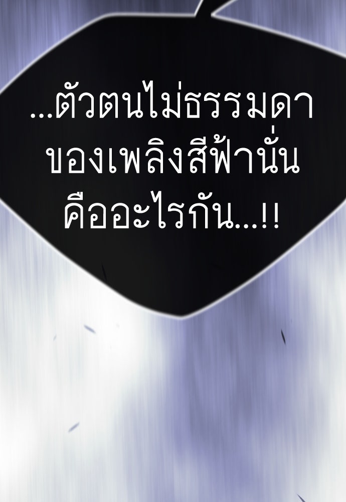 ยุคแห่งยอดมนุษย์ - หน้า 72