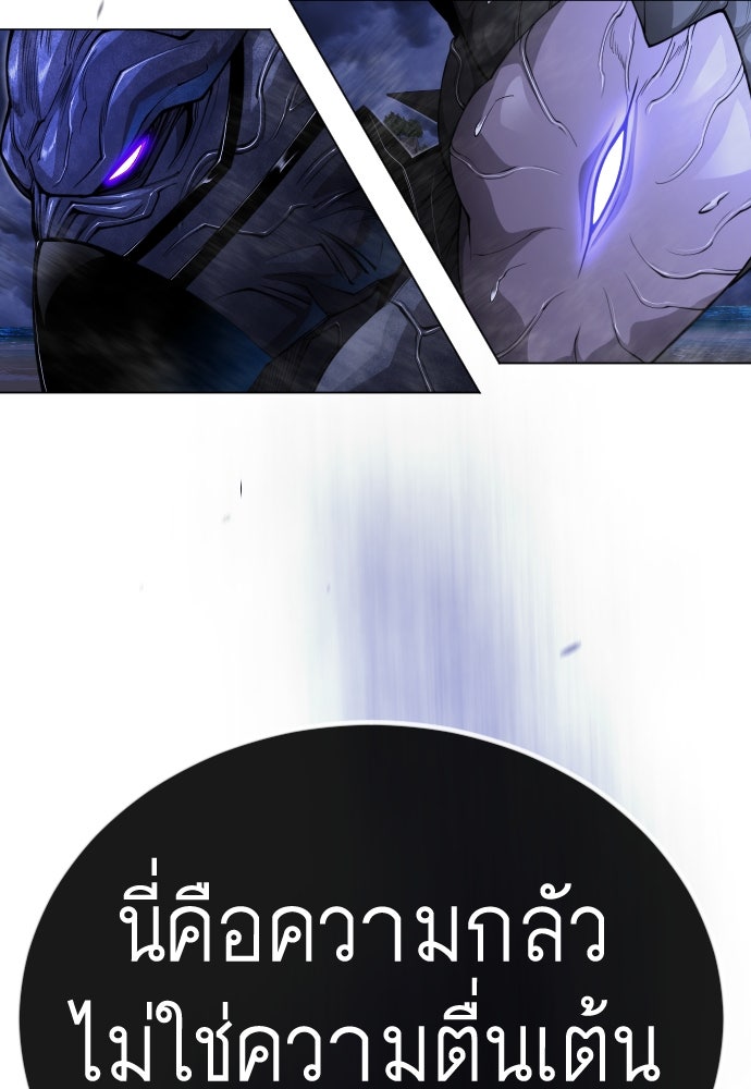 ยุคแห่งยอดมนุษย์ - หน้า 78