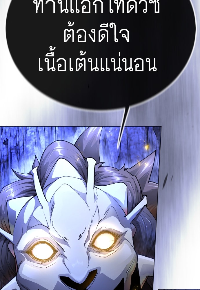 ยุคแห่งยอดมนุษย์ - หน้า 82