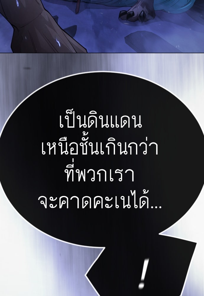 ยุคแห่งยอดมนุษย์ - หน้า 91