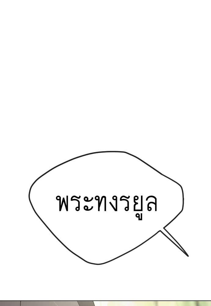 ยุคแห่งยอดมนุษย์ - หน้า 1