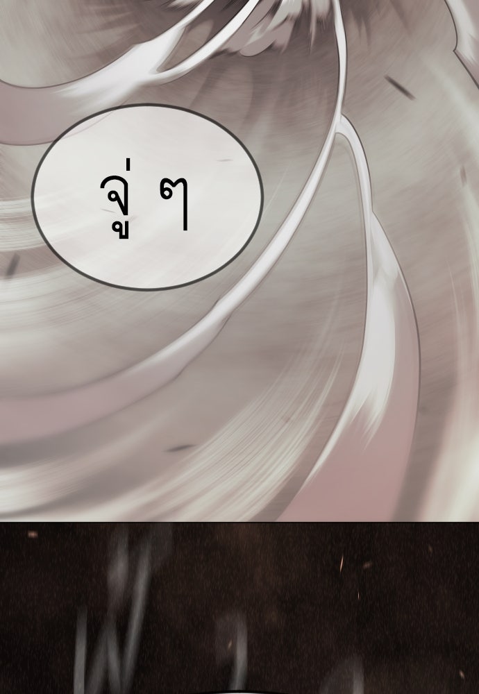 ยุคแห่งยอดมนุษย์ - หน้า 151