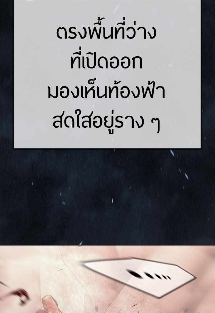 ยุคแห่งยอดมนุษย์ - หน้า 159