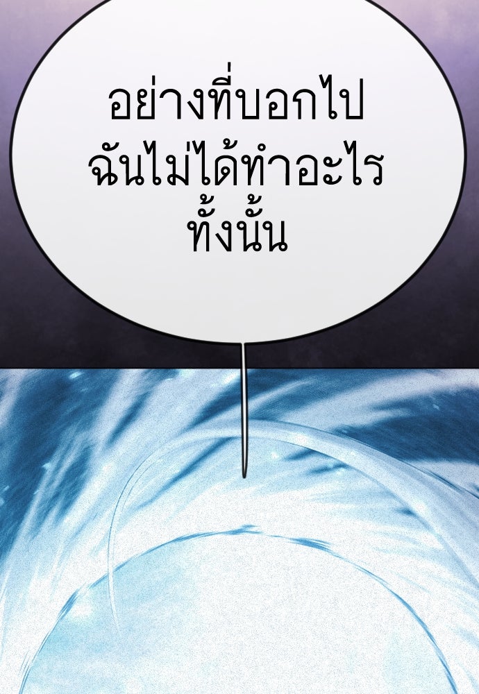ยุคแห่งยอดมนุษย์ - หน้า 168