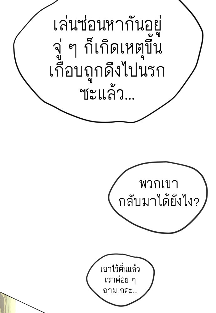 ยุคแห่งยอดมนุษย์ - หน้า 26