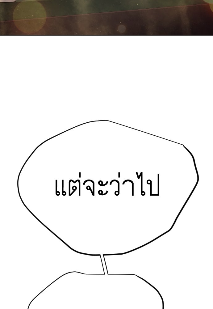 ยุคแห่งยอดมนุษย์ - หน้า 28