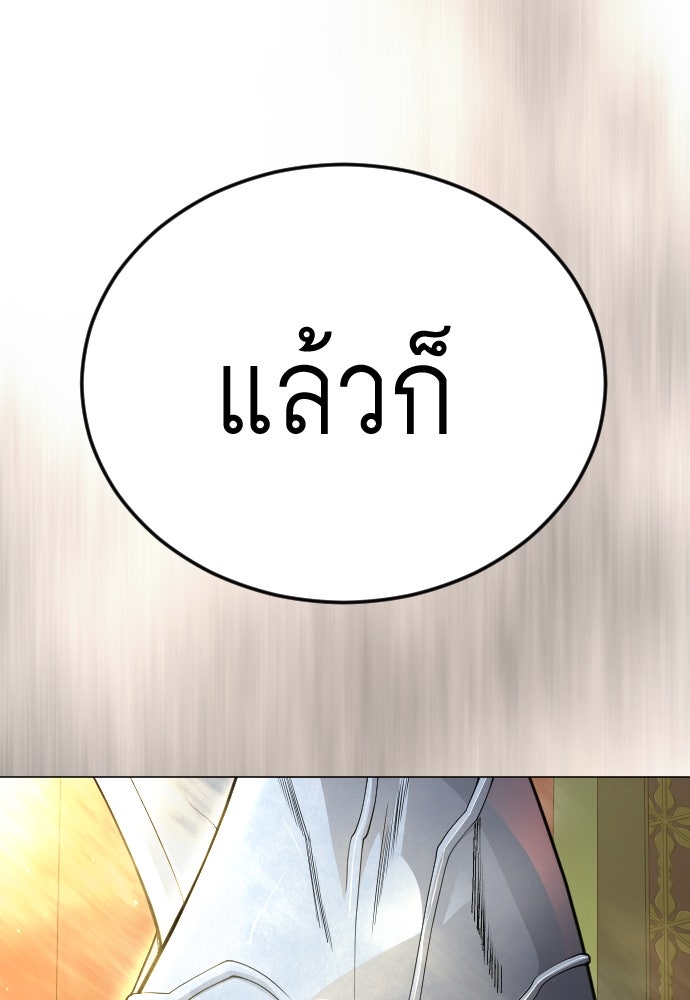 ยุคแห่งยอดมนุษย์ - หน้า 37
