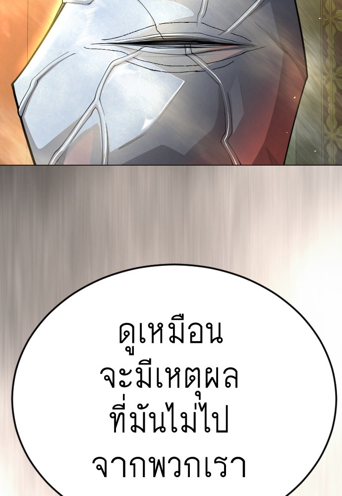 ยุคแห่งยอดมนุษย์ - หน้า 38