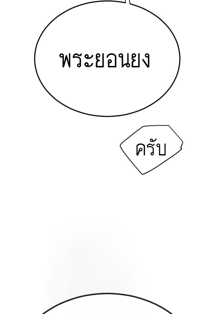 ยุคแห่งยอดมนุษย์ - หน้า 47