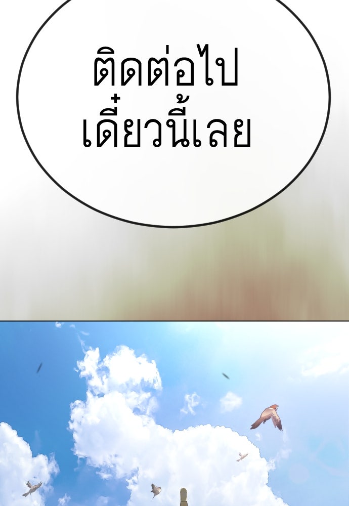 ยุคแห่งยอดมนุษย์ - หน้า 48
