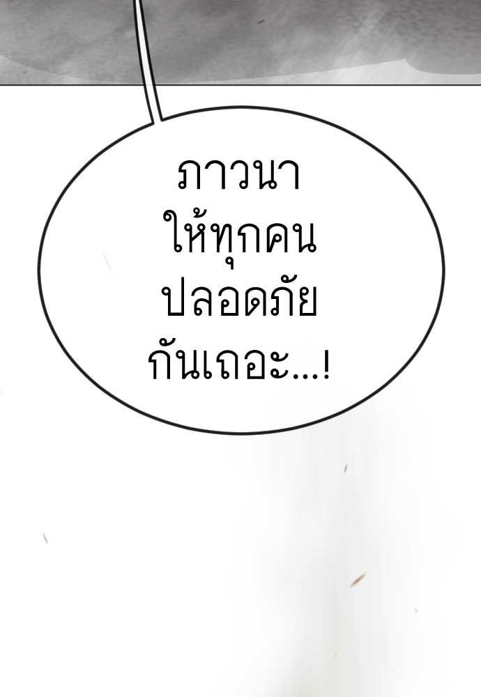 ยุคแห่งยอดมนุษย์ - หน้า 5