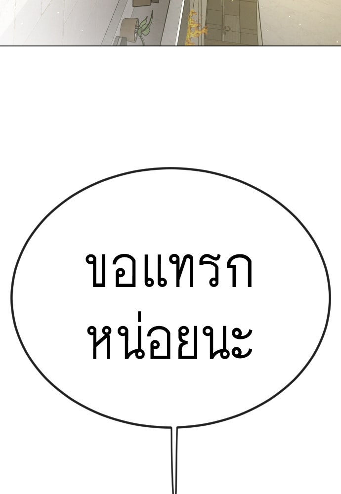 ยุคแห่งยอดมนุษย์ - หน้า 56