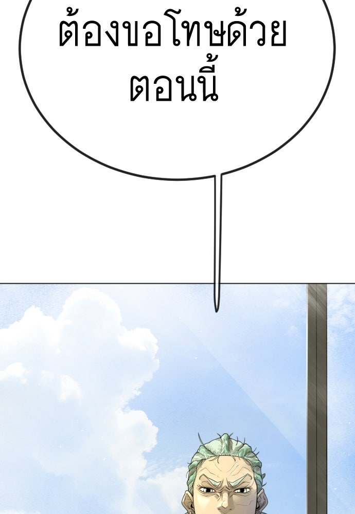 ยุคแห่งยอดมนุษย์ - หน้า 58