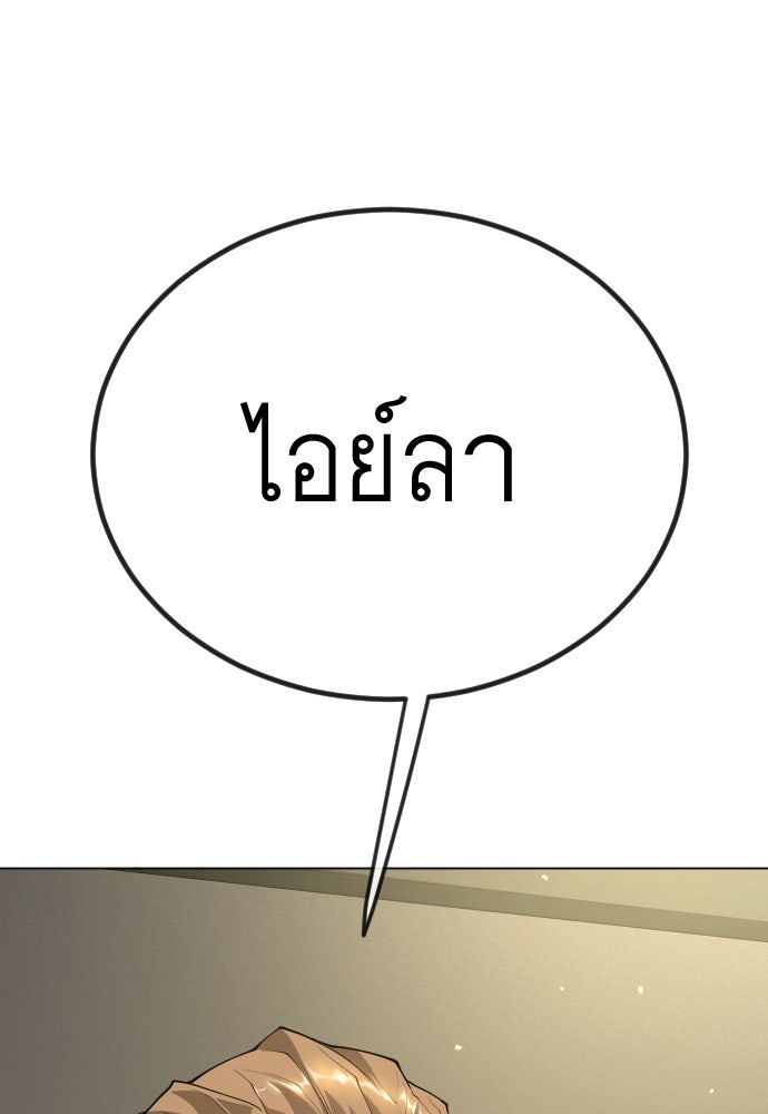 ยุคแห่งยอดมนุษย์ - หน้า 63