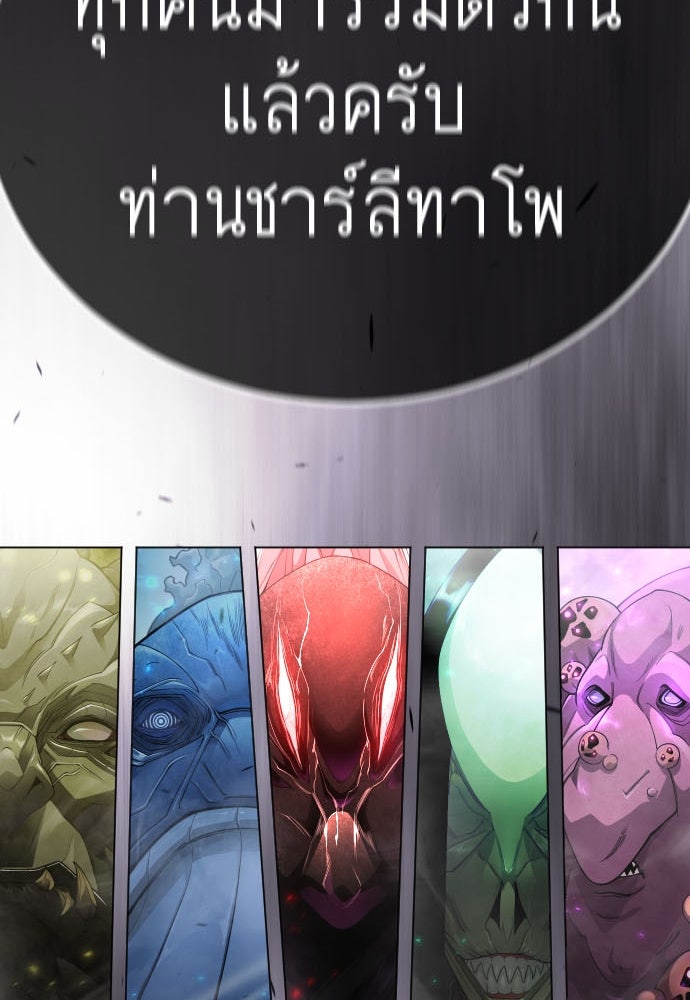 ยุคแห่งยอดมนุษย์ - หน้า 12