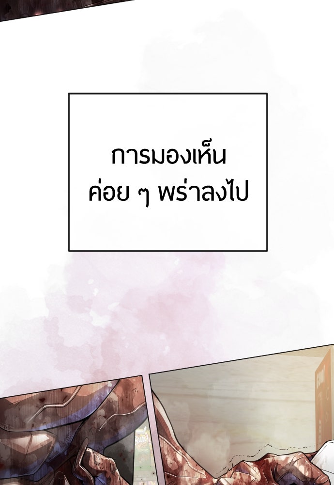 ยุคแห่งยอดมนุษย์ - หน้า 133