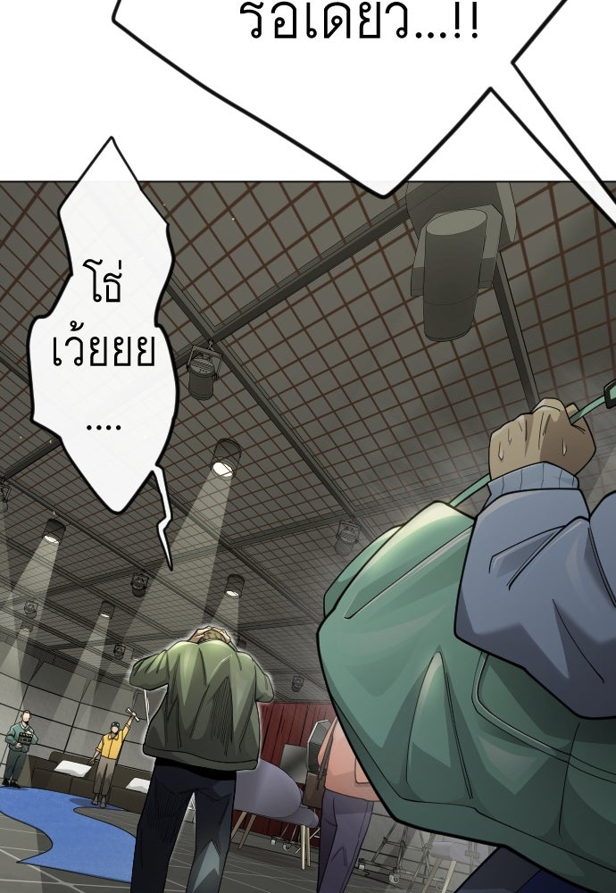 ยุคแห่งยอดมนุษย์ - หน้า 164