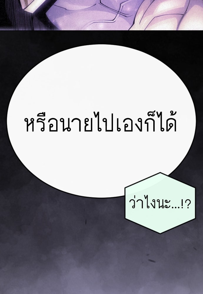 ยุคแห่งยอดมนุษย์ - หน้า 195