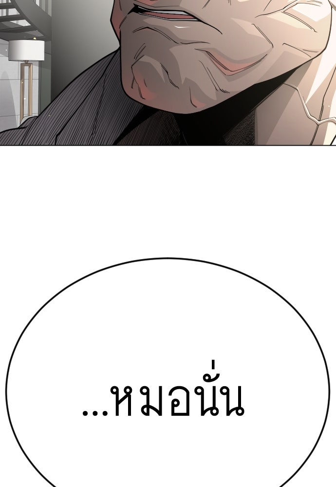 ยุคแห่งยอดมนุษย์ - หน้า 222