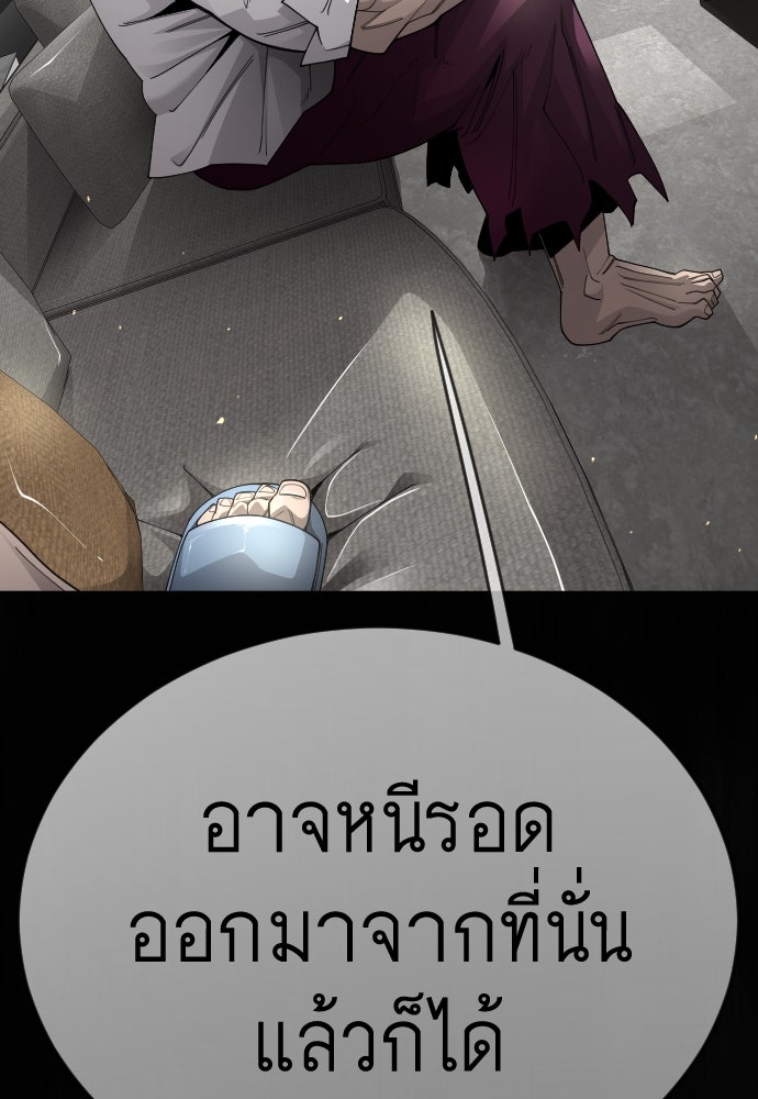 ยุคแห่งยอดมนุษย์ - หน้า 224