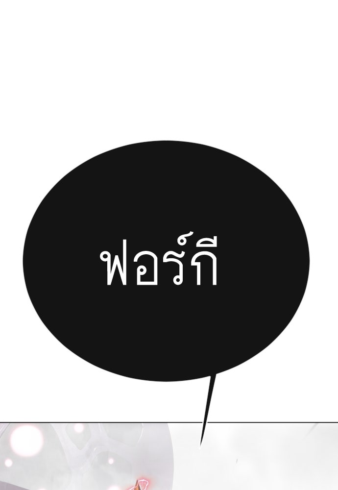 ยุคแห่งยอดมนุษย์ - หน้า 23