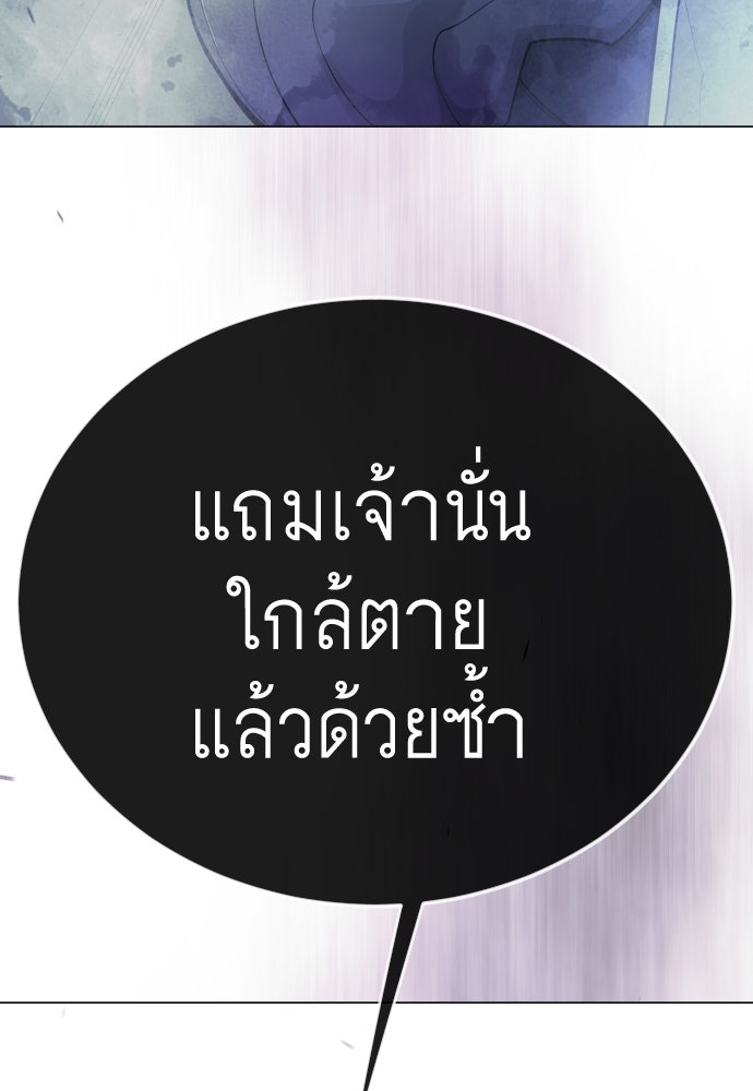 ยุคแห่งยอดมนุษย์ - หน้า 239