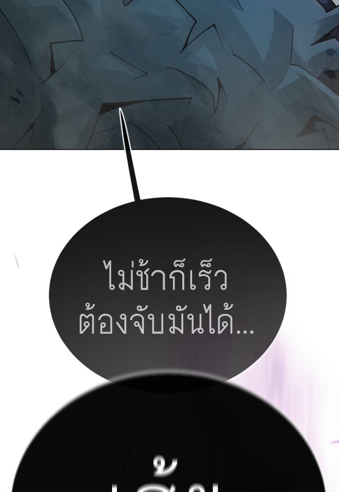 ยุคแห่งยอดมนุษย์ - หน้า 34