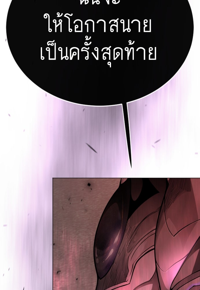 ยุคแห่งยอดมนุษย์ - หน้า 40