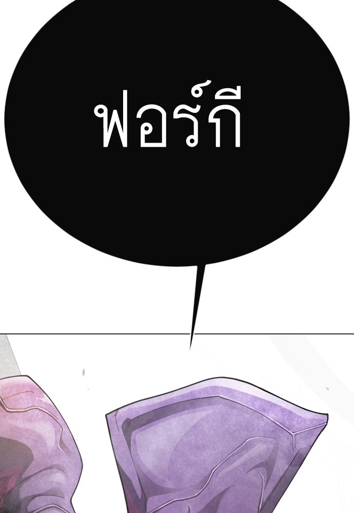 ยุคแห่งยอดมนุษย์ - หน้า 43