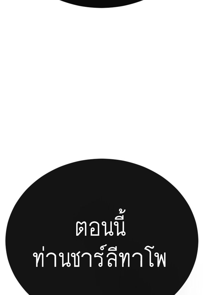 ยุคแห่งยอดมนุษย์ - หน้า 48