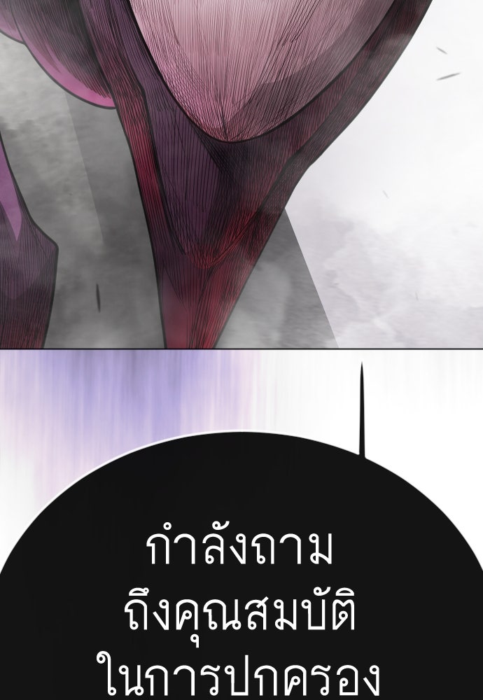 ยุคแห่งยอดมนุษย์ - หน้า 50