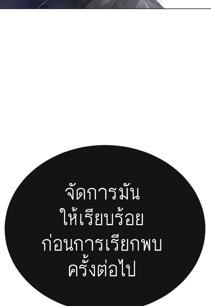 ยุคแห่งยอดมนุษย์ - หน้า 52