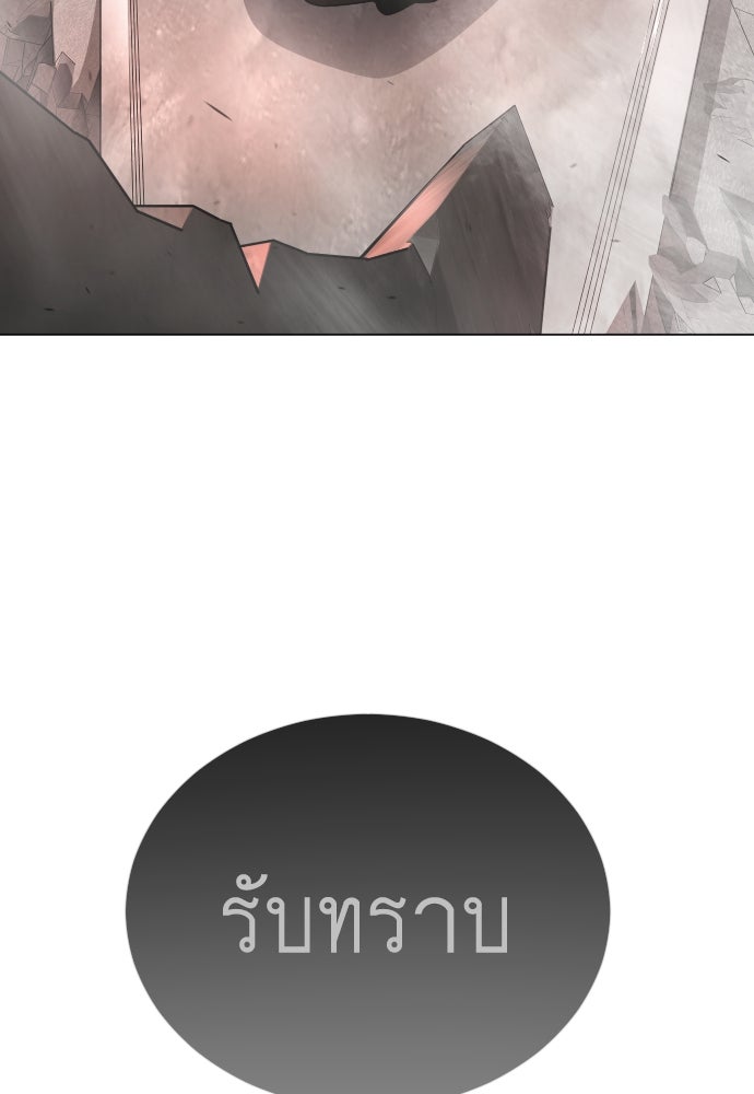 ยุคแห่งยอดมนุษย์ - หน้า 57