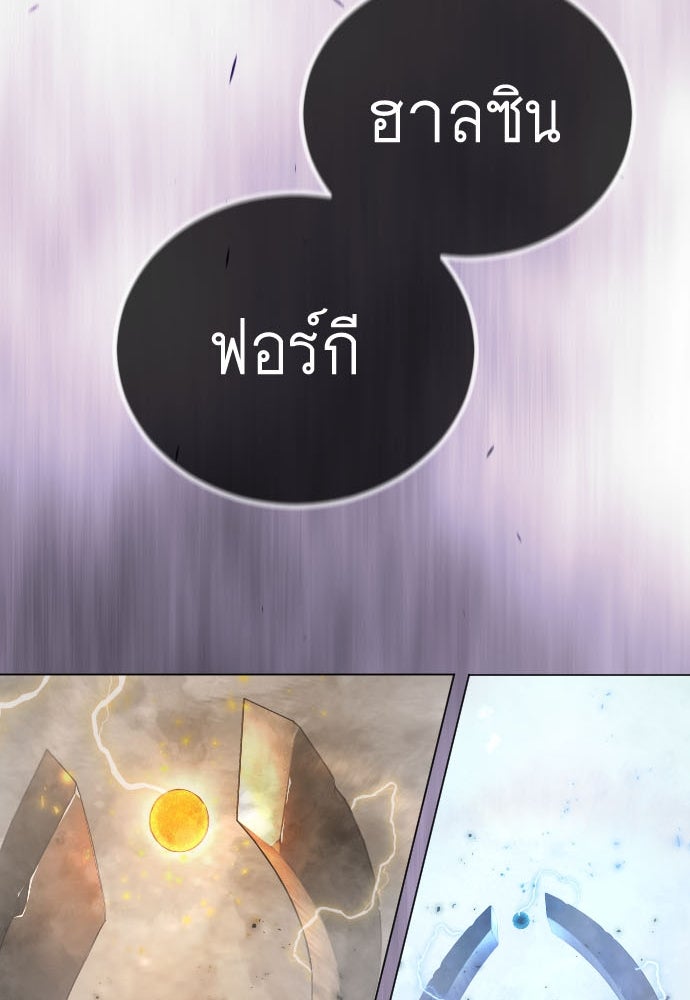 ยุคแห่งยอดมนุษย์ - หน้า 8
