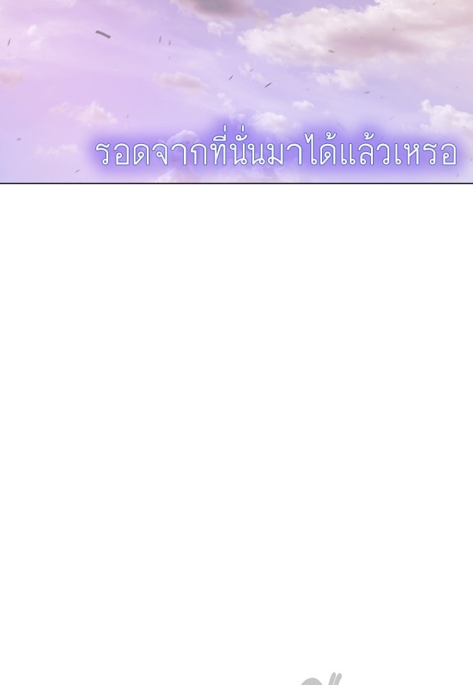 ยุคแห่งยอดมนุษย์ - หน้า 84