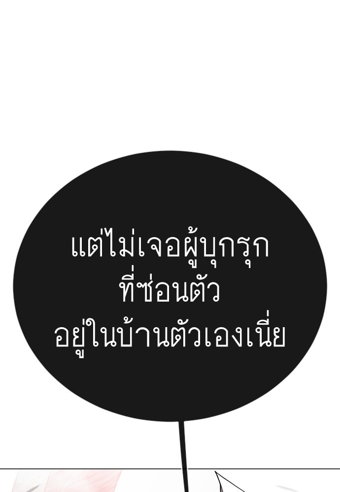 ยุคแห่งยอดมนุษย์ - หน้า 1