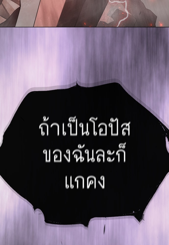 ยุคแห่งยอดมนุษย์ - หน้า 10
