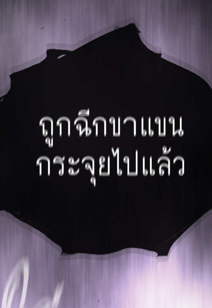 ยุคแห่งยอดมนุษย์ - หน้า 13