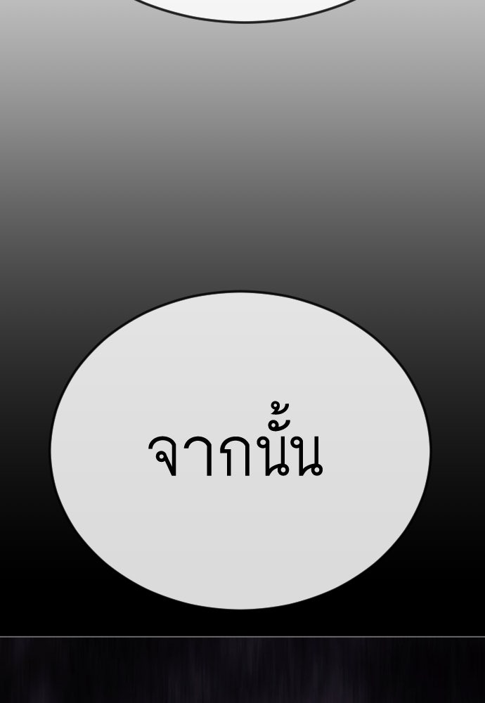 ยุคแห่งยอดมนุษย์ - หน้า 162