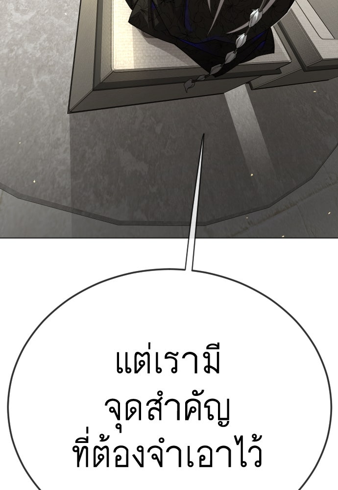 ยุคแห่งยอดมนุษย์ - หน้า 188