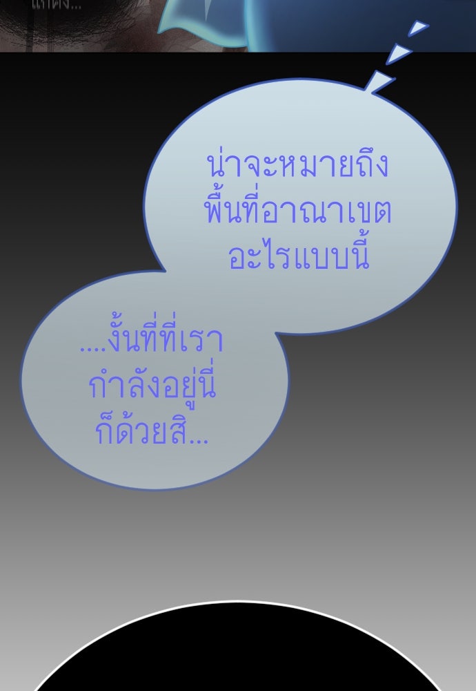 ยุคแห่งยอดมนุษย์ - หน้า 21