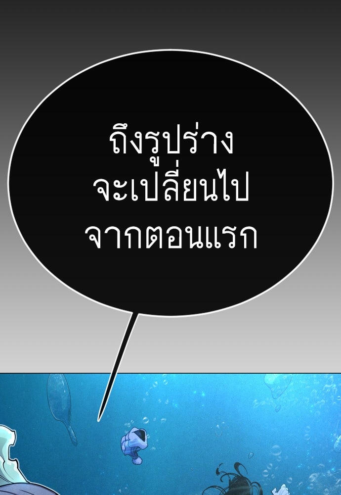 ยุคแห่งยอดมนุษย์ - หน้า 210