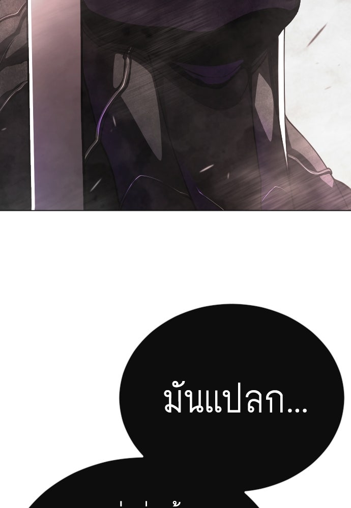 ยุคแห่งยอดมนุษย์ - หน้า 214