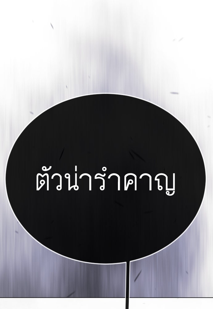 ยุคแห่งยอดมนุษย์ - หน้า 26