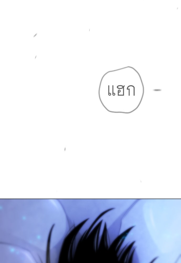 ยุคแห่งยอดมนุษย์ - หน้า 294