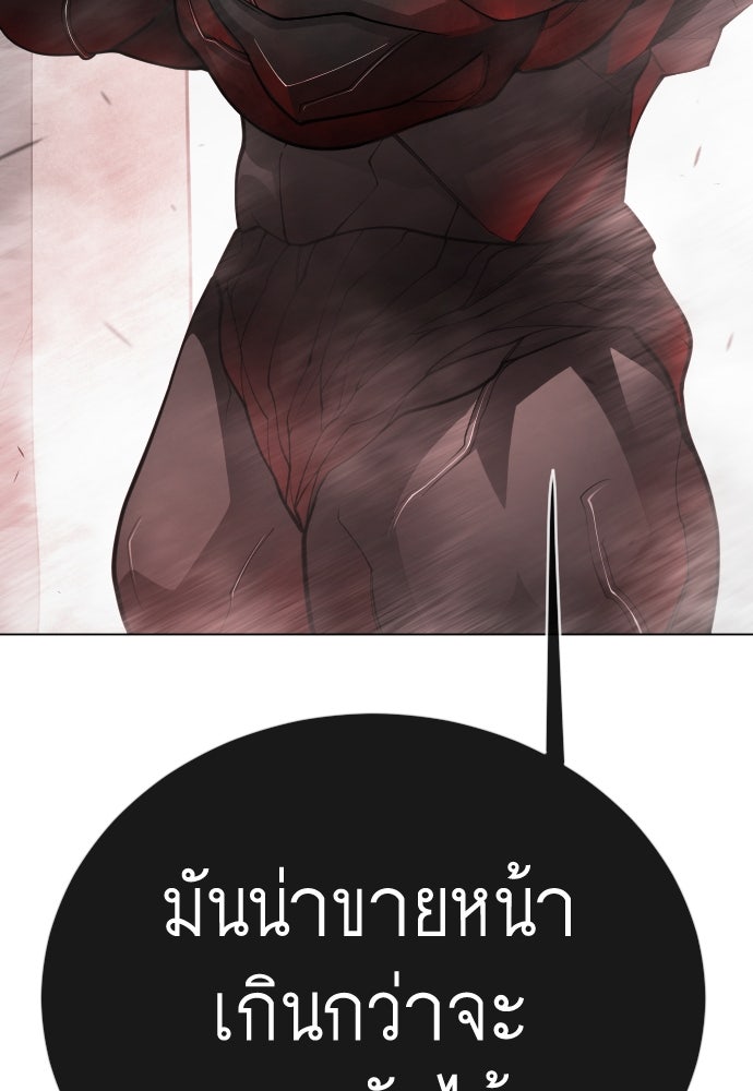 ยุคแห่งยอดมนุษย์ - หน้า 3